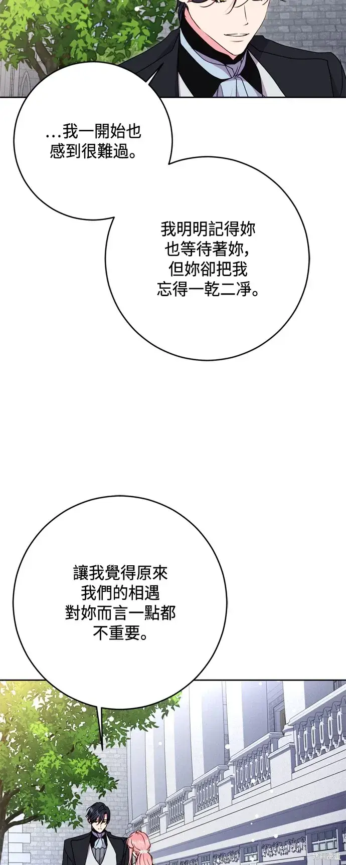 《我的夫君每晚都不同》第76话图40