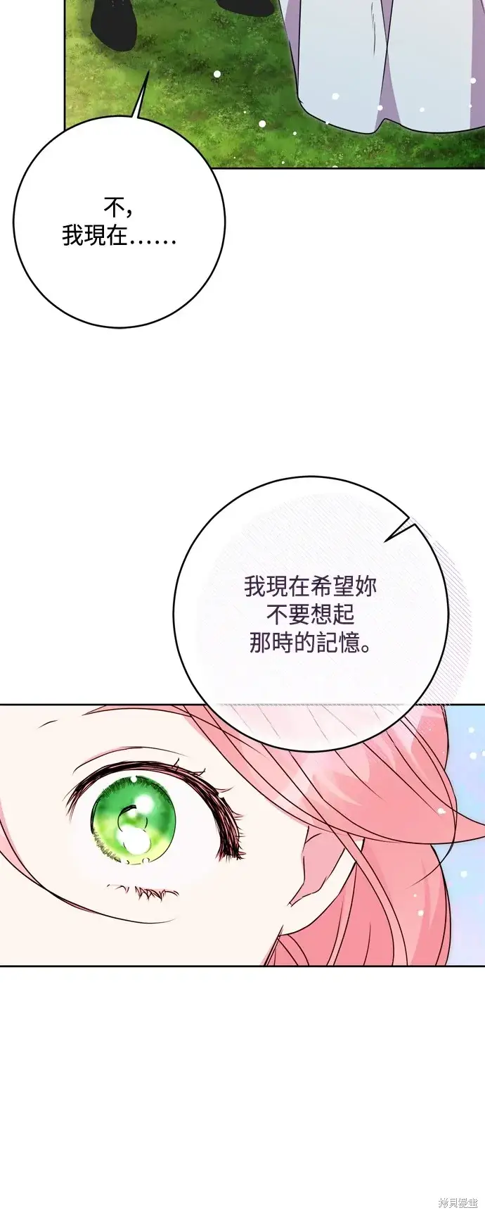 《我的夫君每晚都不同》第76话图42