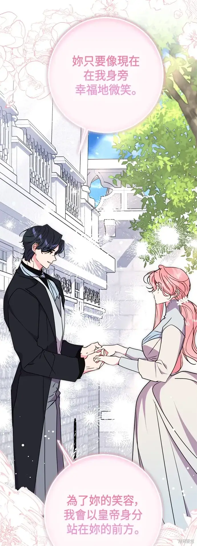 《我的夫君每晚都不同》第76话图45