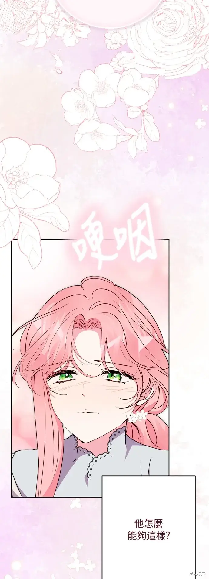 《我的夫君每晚都不同》第76话图46
