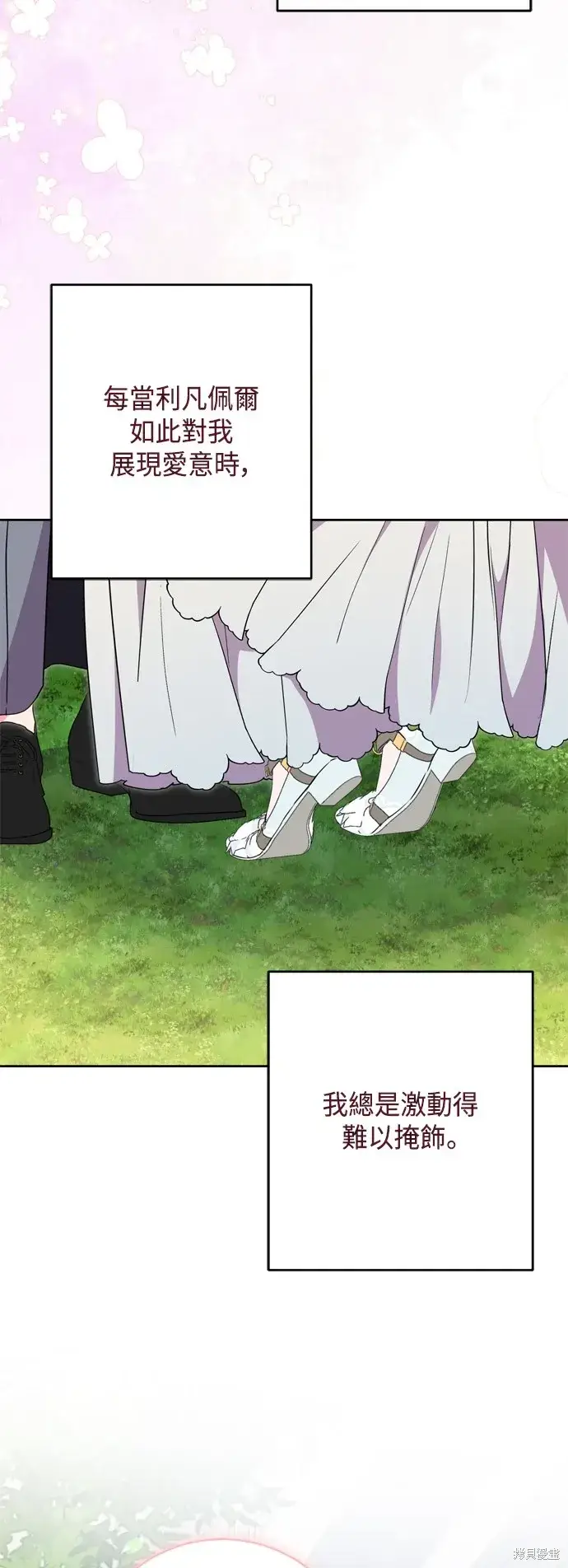 《我的夫君每晚都不同》第76话图47