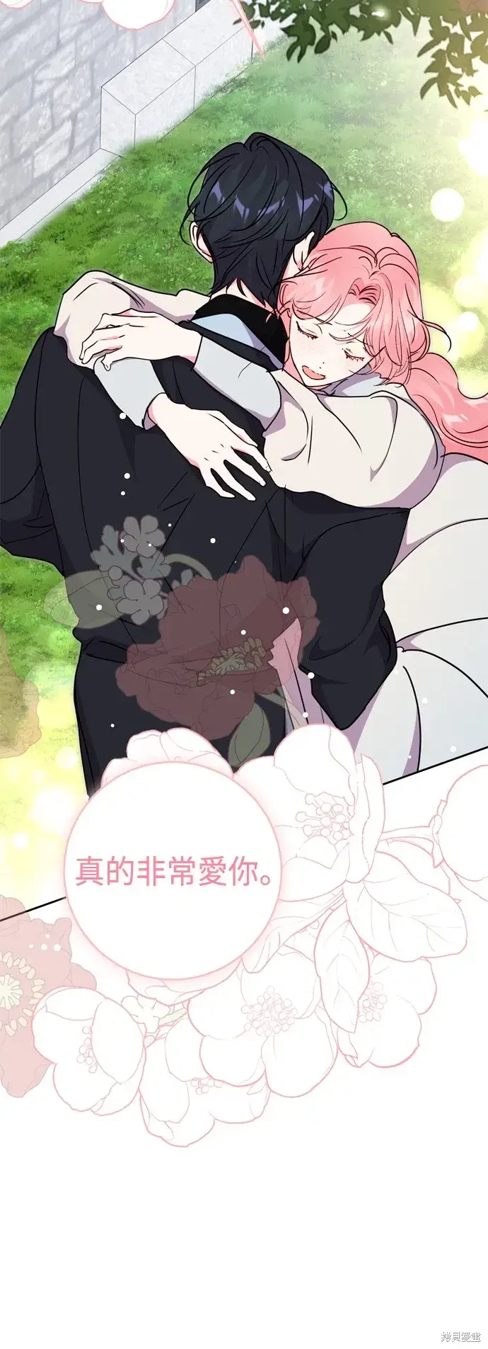 《我的夫君每晚都不同》第76话图49
