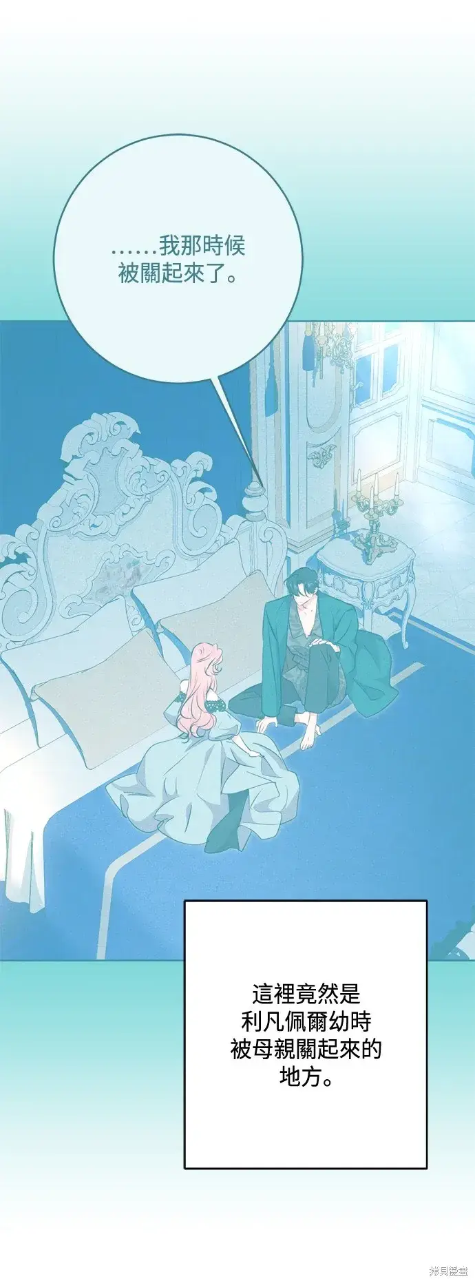《我的夫君每晚都不同》第76话图5