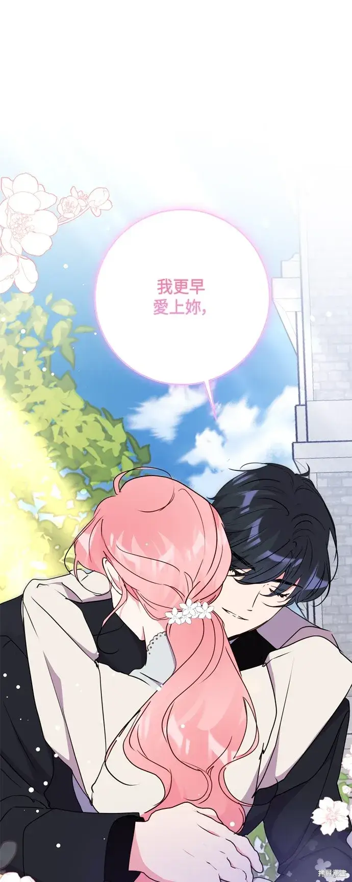 《我的夫君每晚都不同》第76话图50