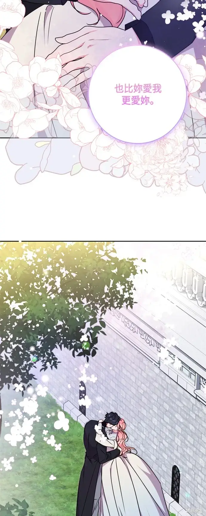 《我的夫君每晚都不同》第76话图51
