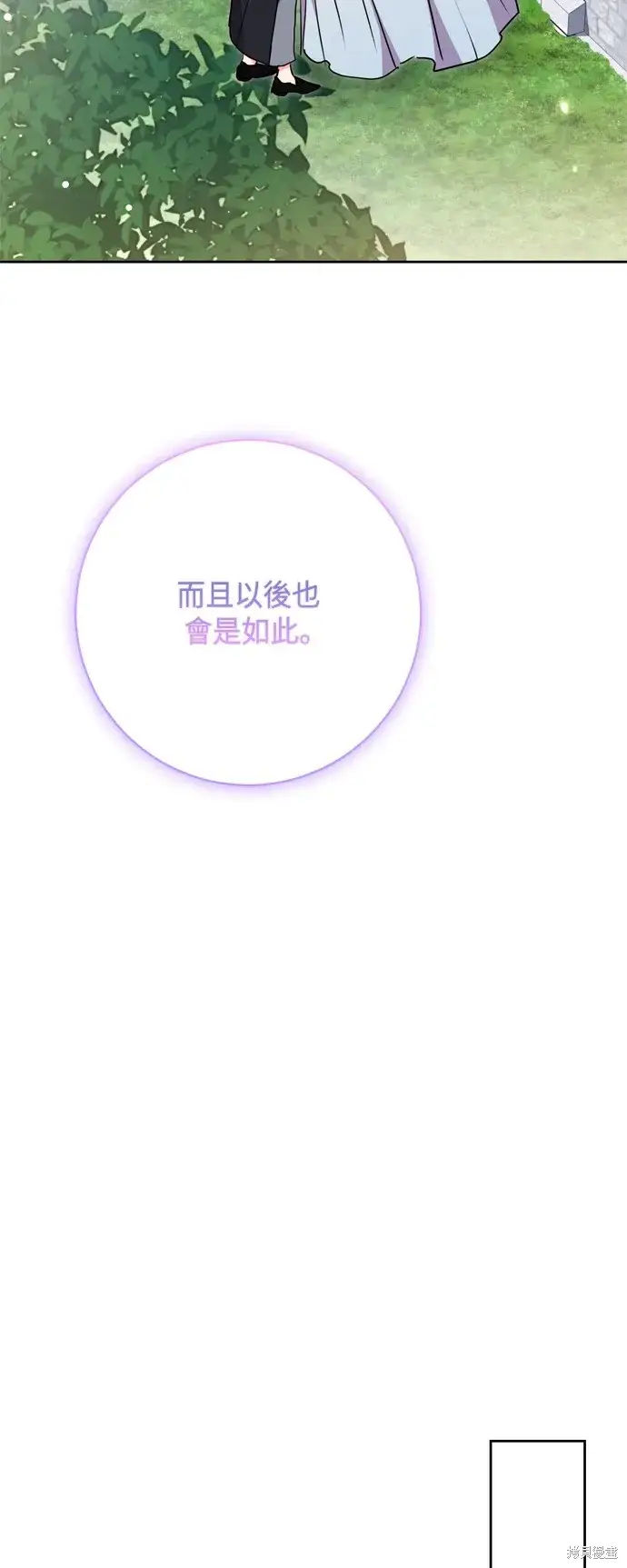 《我的夫君每晚都不同》第76话图52