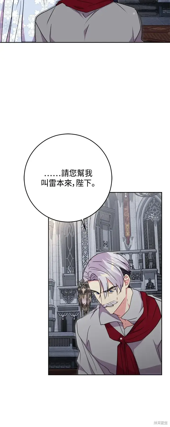 《我的夫君每晚都不同》第76话图55