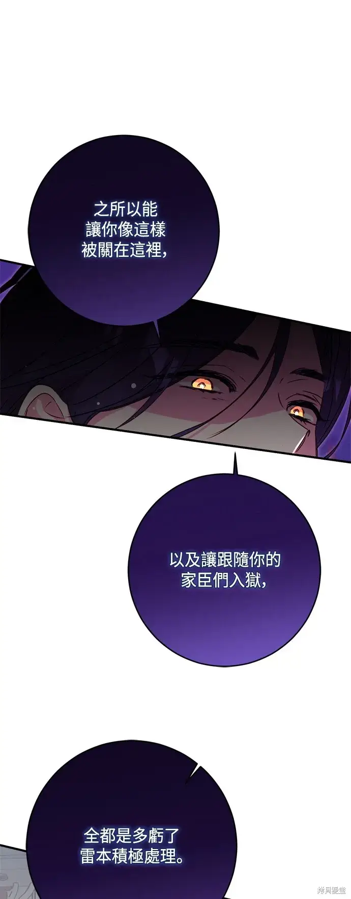 《我的夫君每晚都不同》第76话图57
