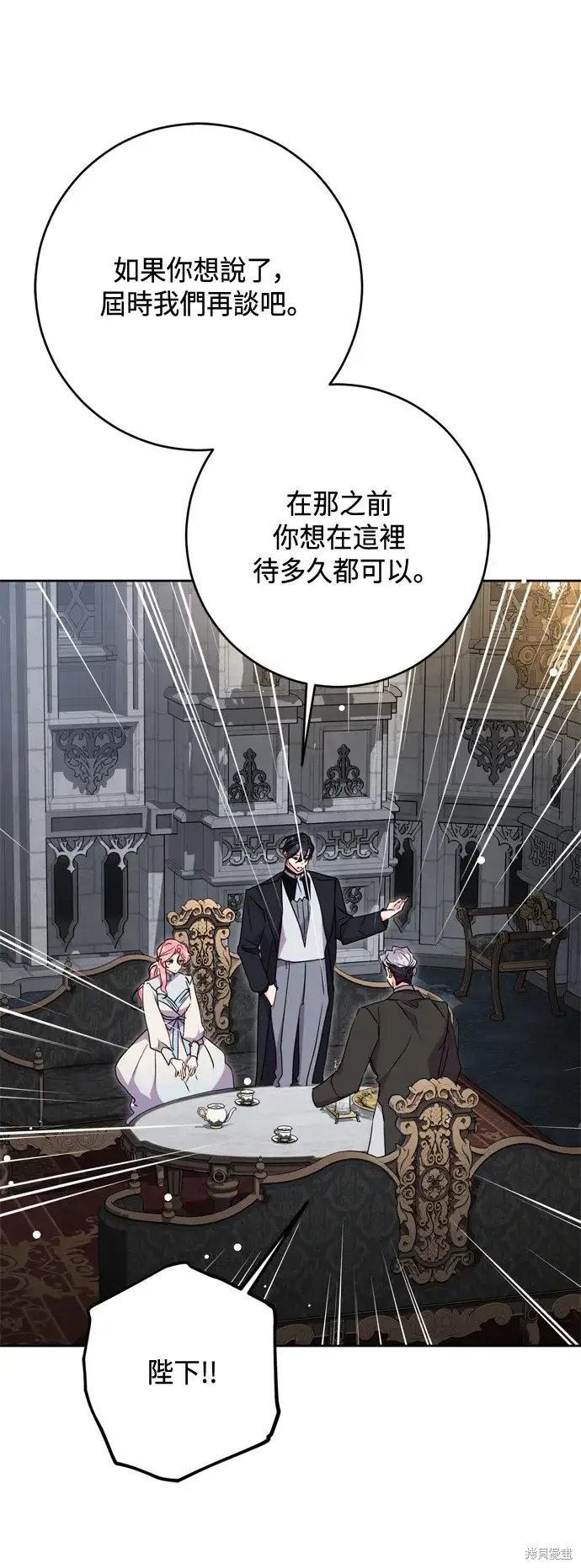 《我的夫君每晚都不同》第76话图6