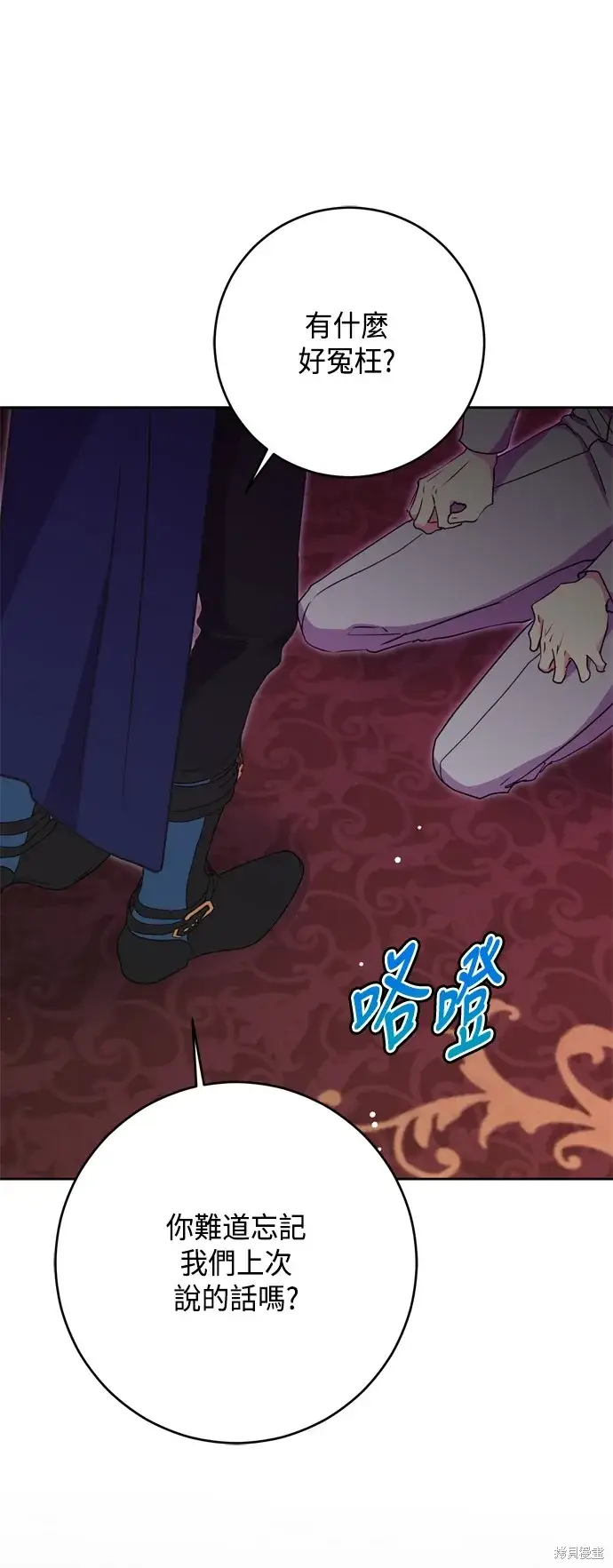 《我的夫君每晚都不同》第76话图60