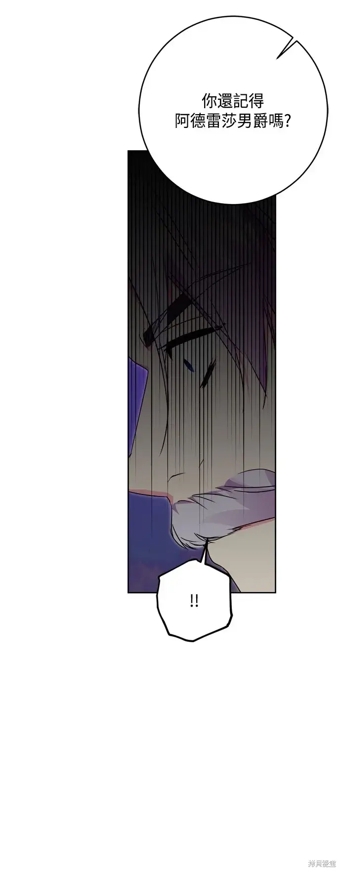 《我的夫君每晚都不同》第76话图63