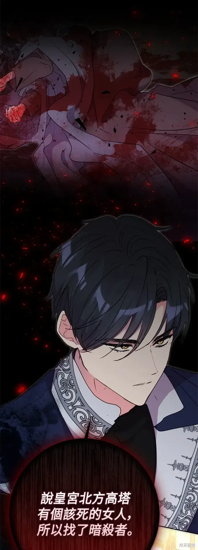 《我的夫君每晚都不同》第76话图67
