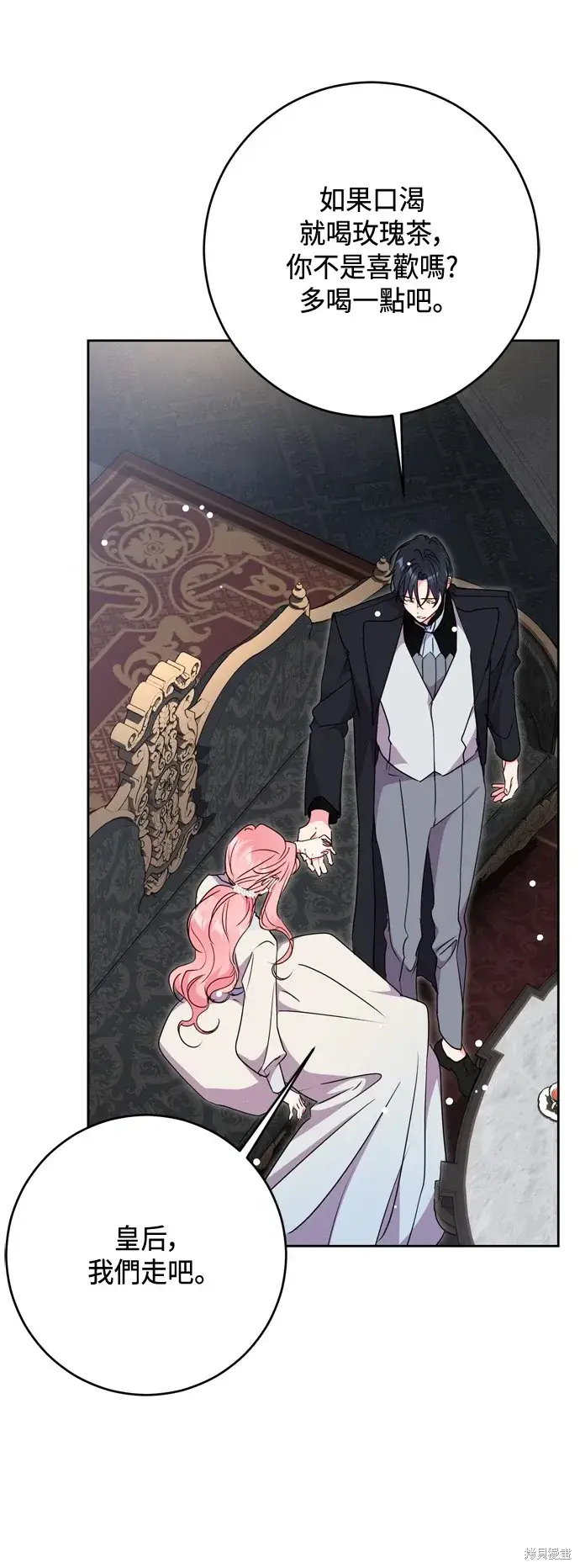 《我的夫君每晚都不同》第76话图7