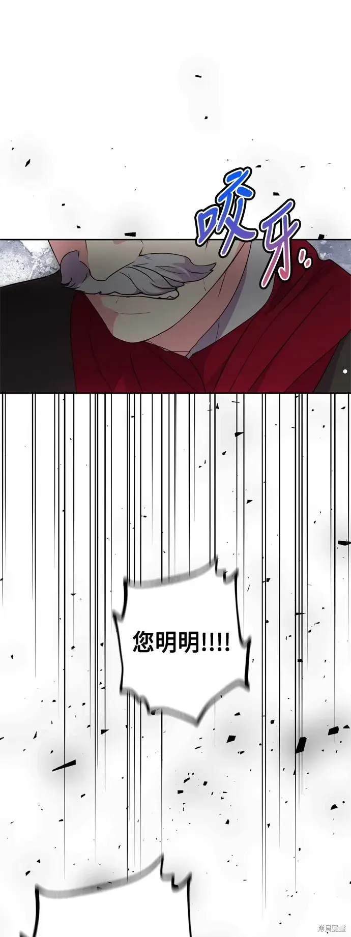 《我的夫君每晚都不同》第76话图8