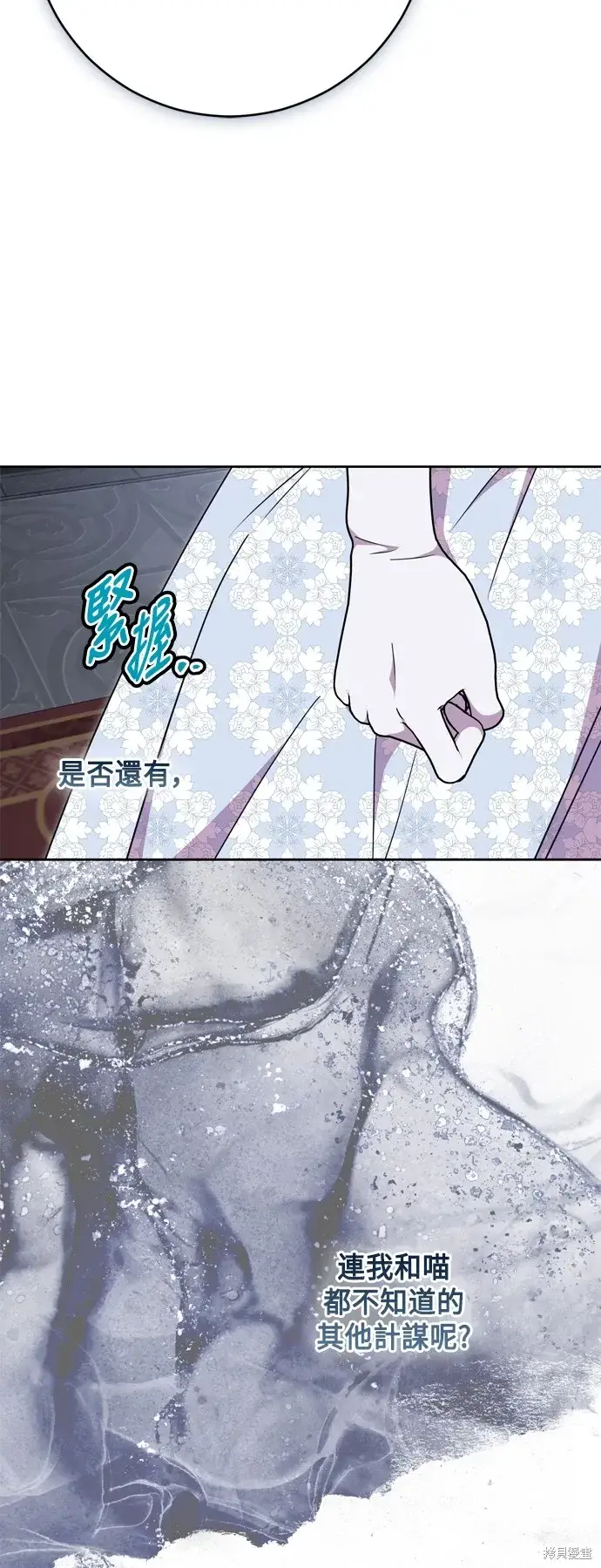 漫画《我的夫君每晚都不同》第77话第11张图