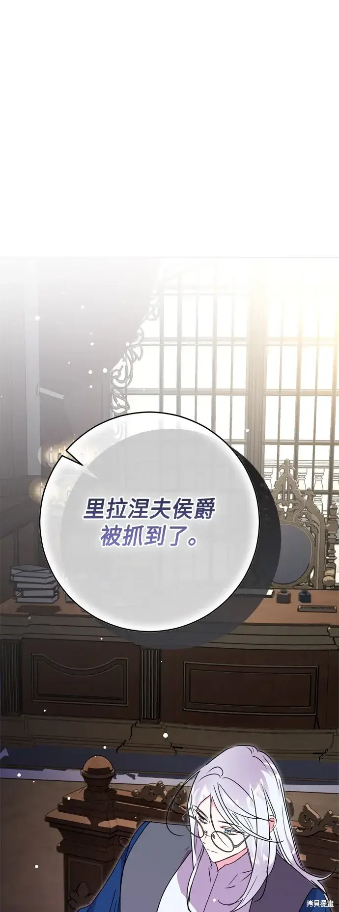 漫画《我的夫君每晚都不同》第77话第17张图