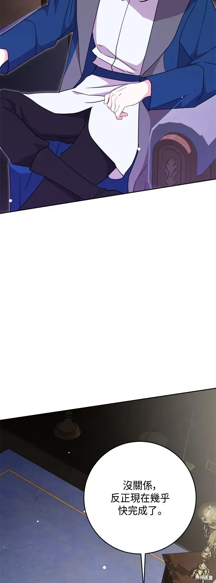 漫画《我的夫君每晚都不同》第77话第18张图