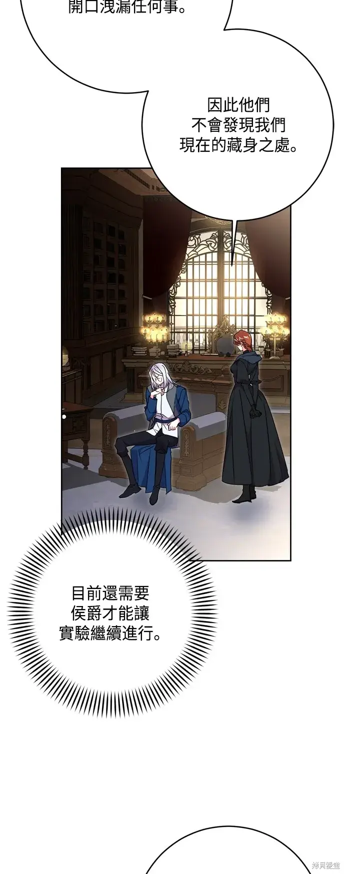漫画《我的夫君每晚都不同》第77话第25张图