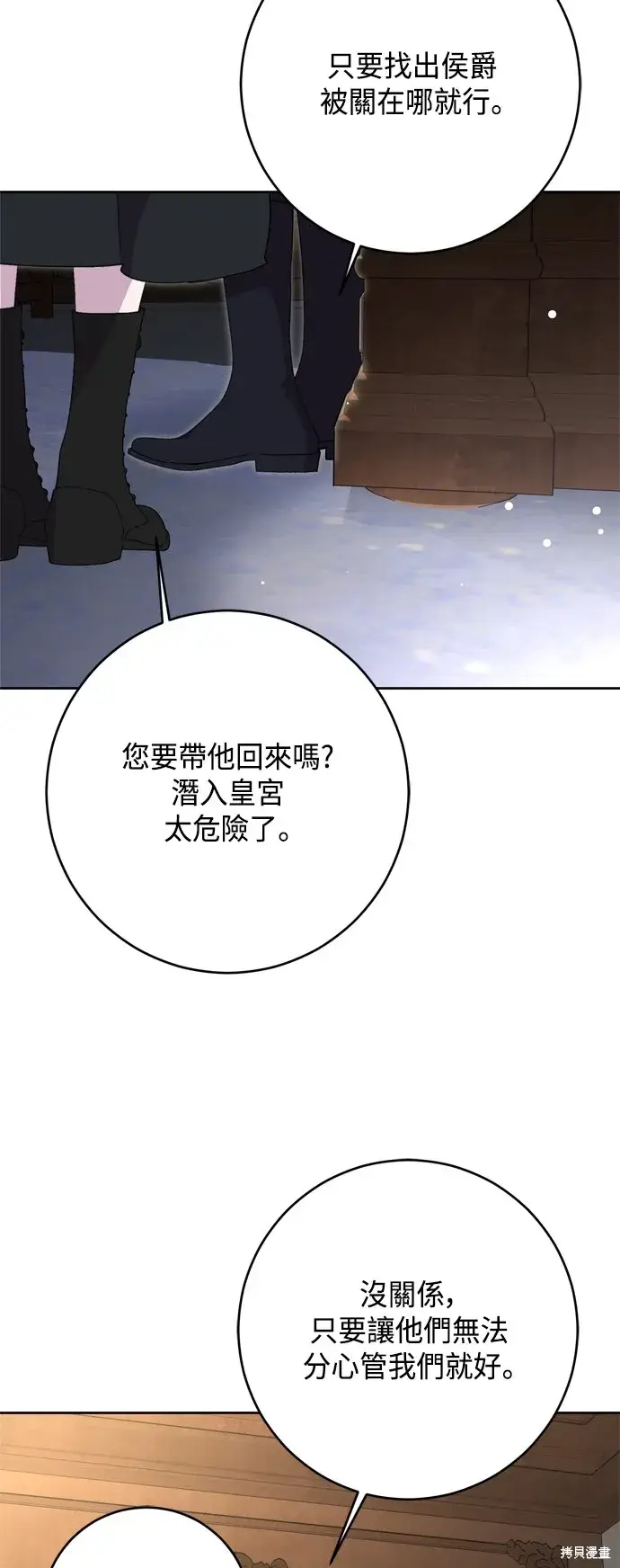 漫画《我的夫君每晚都不同》第77话第26张图