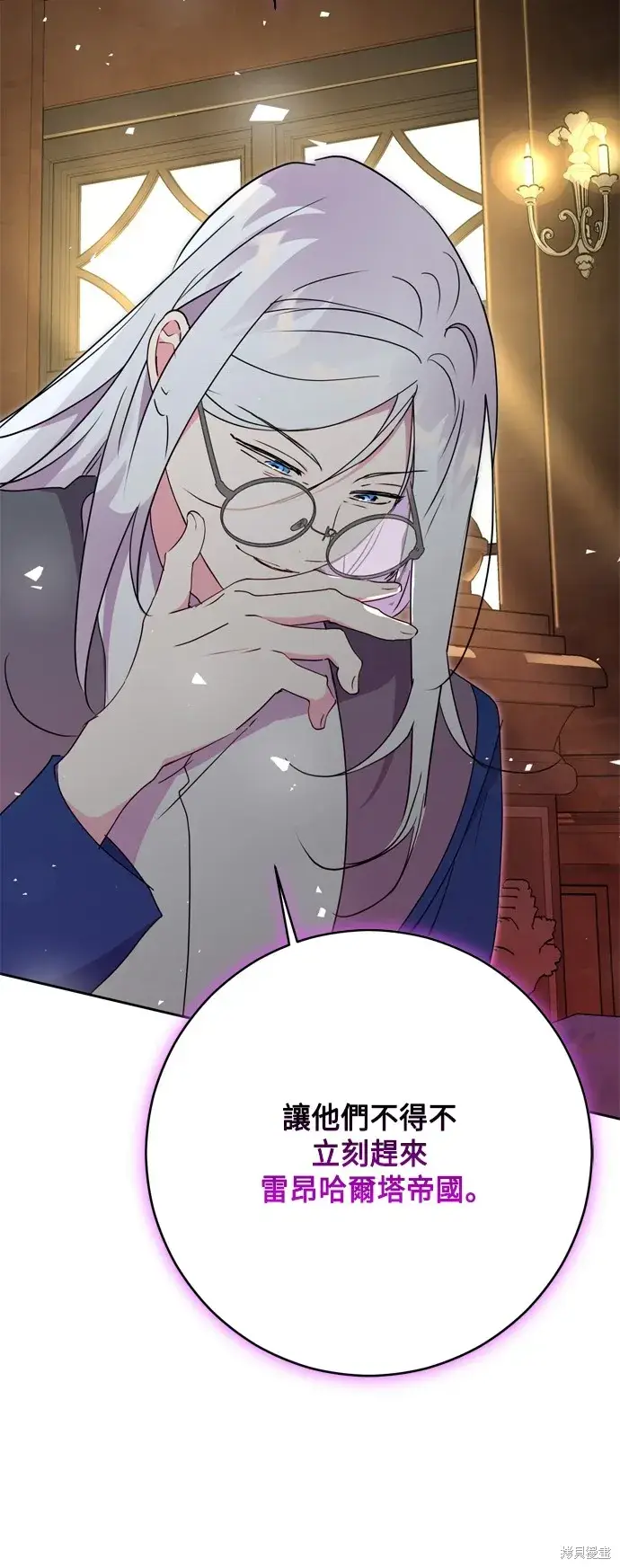 漫画《我的夫君每晚都不同》第77话第28张图