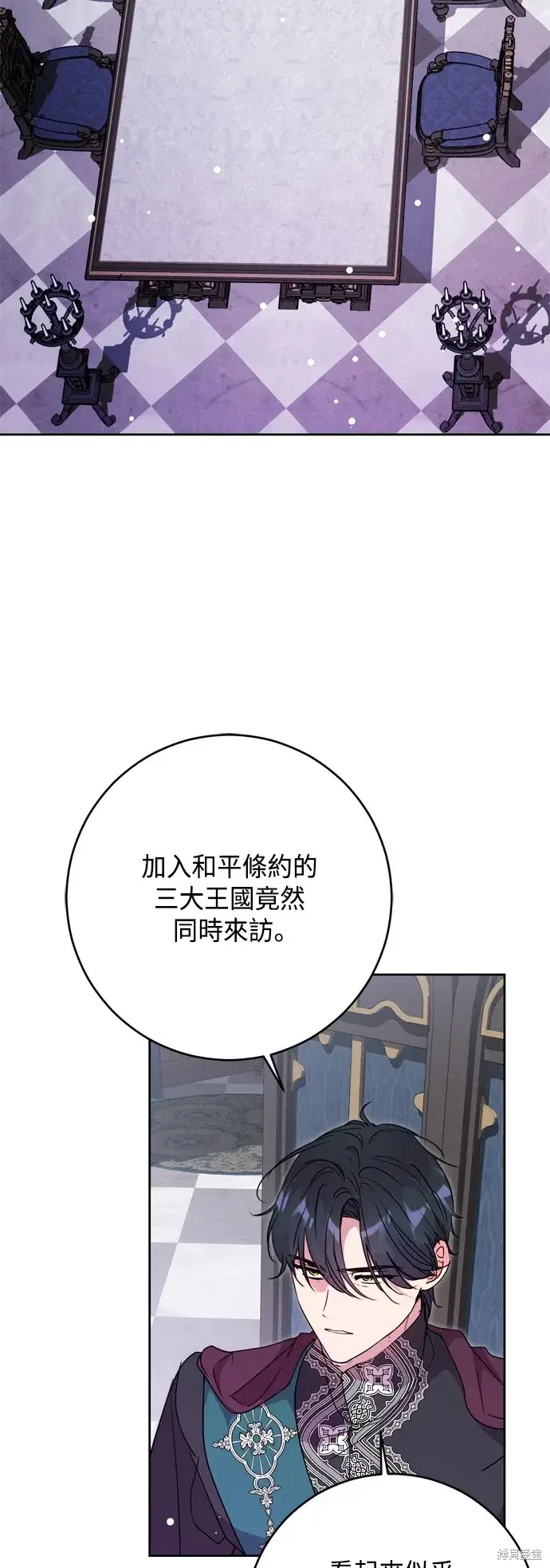 漫画《我的夫君每晚都不同》第77话第30张图