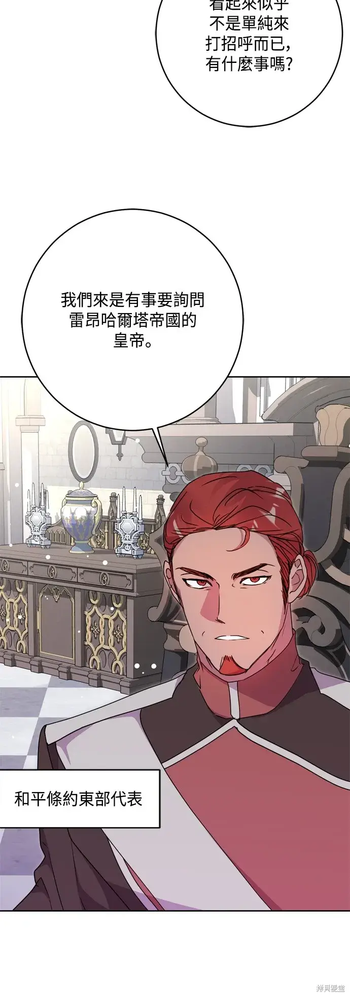 漫画《我的夫君每晚都不同》第77话第31张图