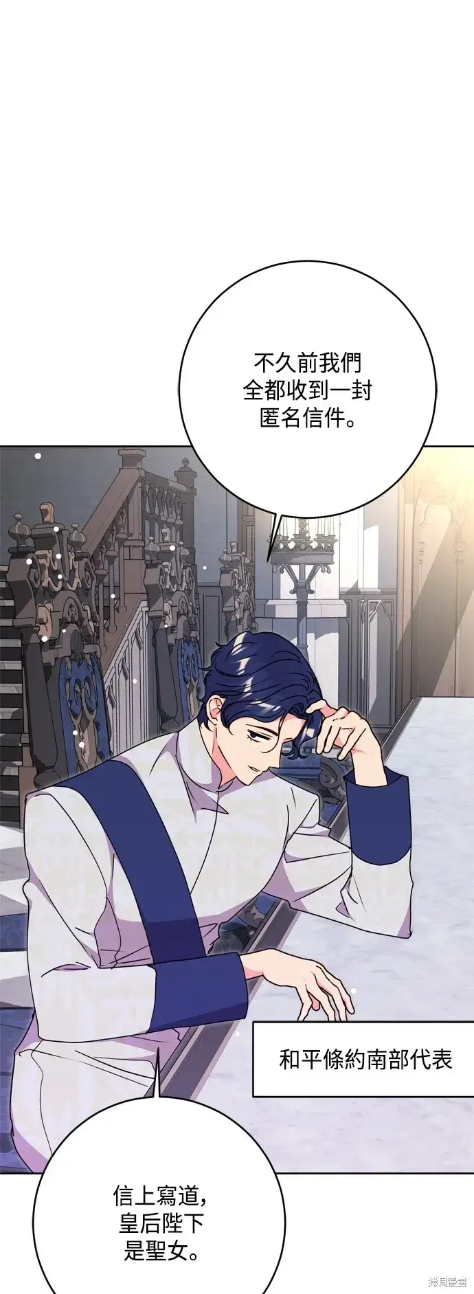漫画《我的夫君每晚都不同》第77话第35张图