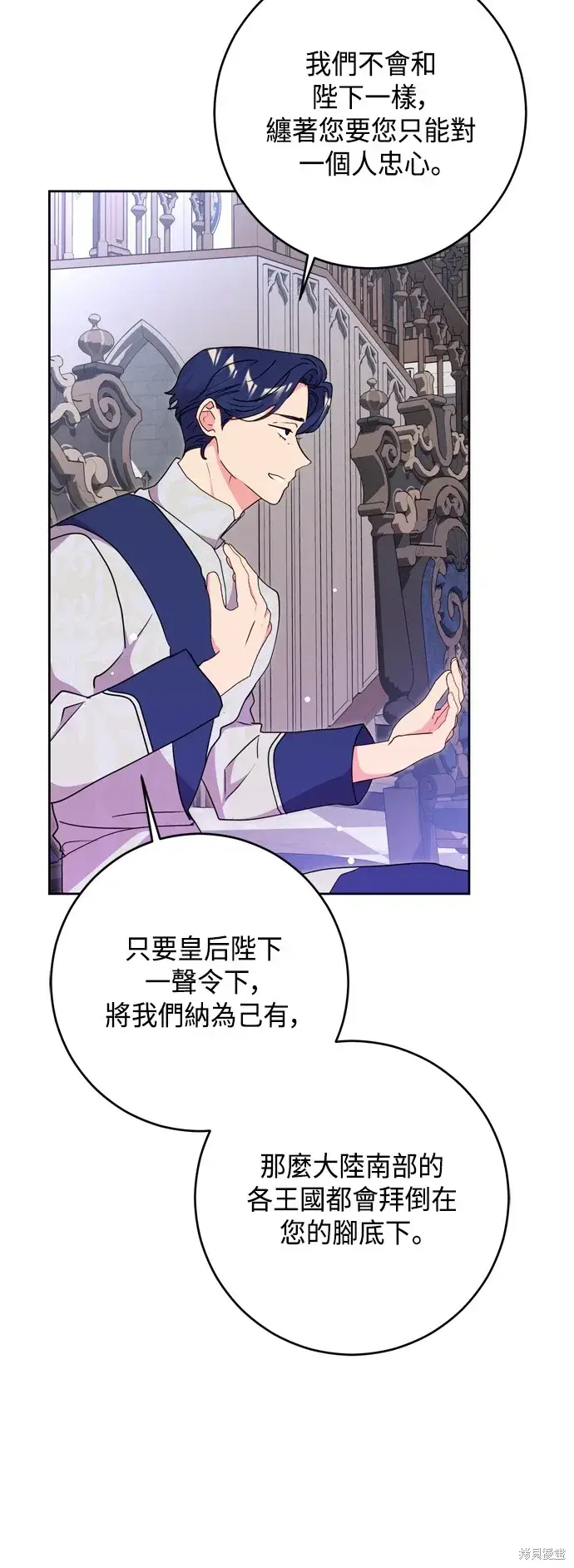 漫画《我的夫君每晚都不同》第77话第41张图
