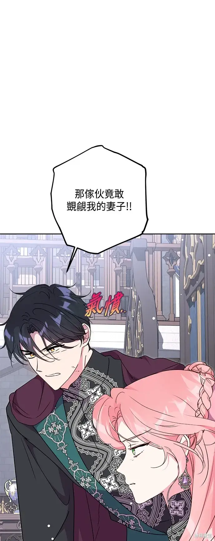 漫画《我的夫君每晚都不同》第77话第42张图