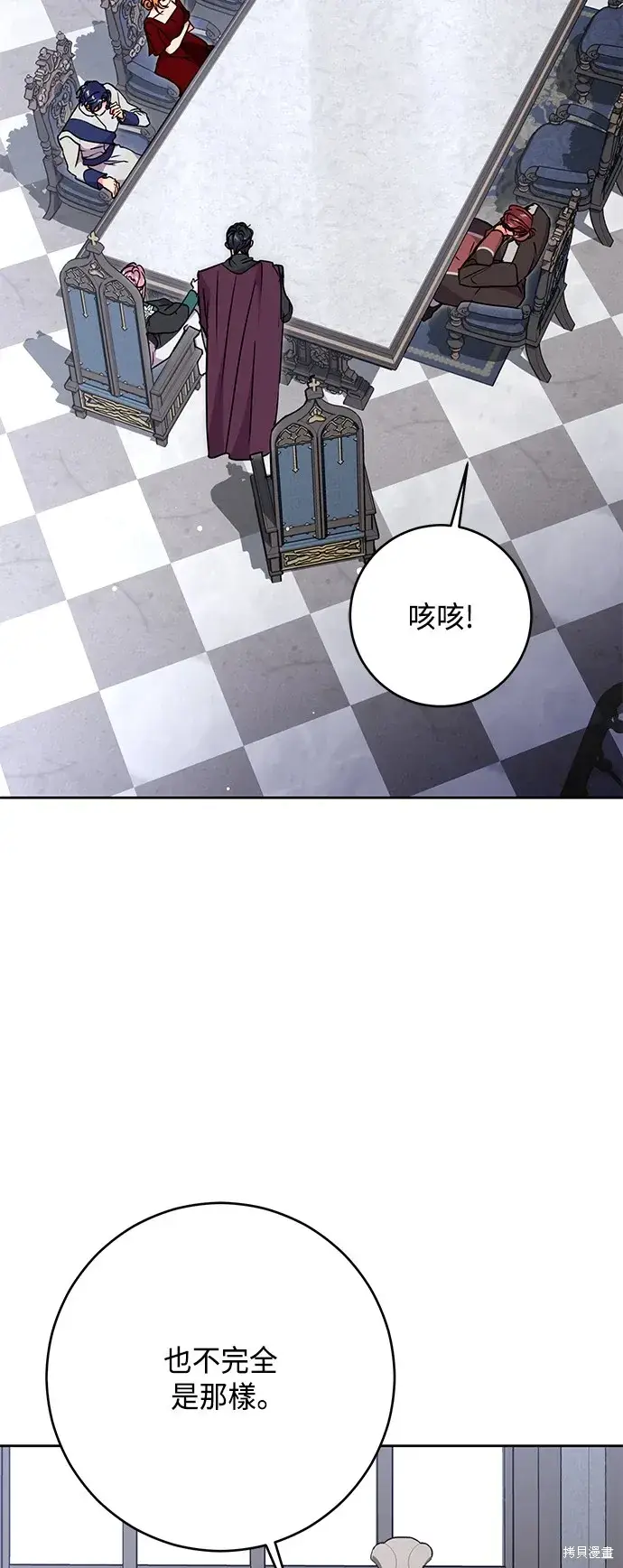 漫画《我的夫君每晚都不同》第77话第46张图