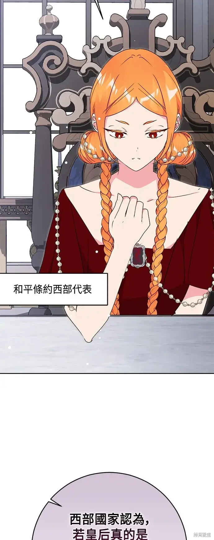 漫画《我的夫君每晚都不同》第77话第47张图