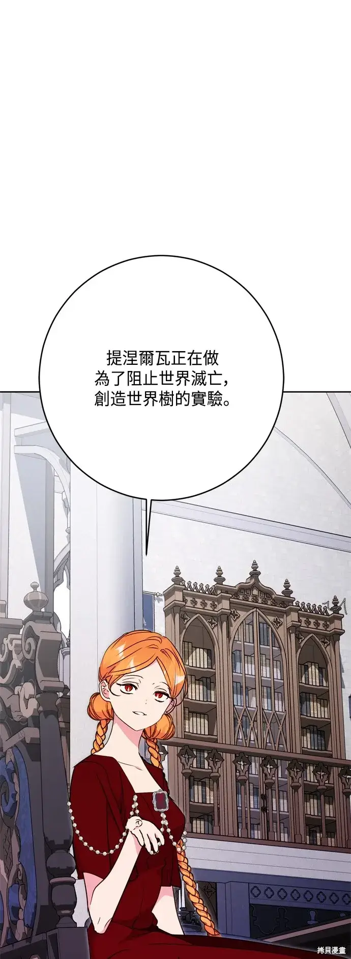 漫画《我的夫君每晚都不同》第77话第49张图