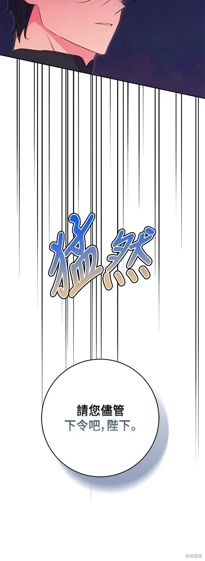 漫画《我的夫君每晚都不同》第77话第55张图
