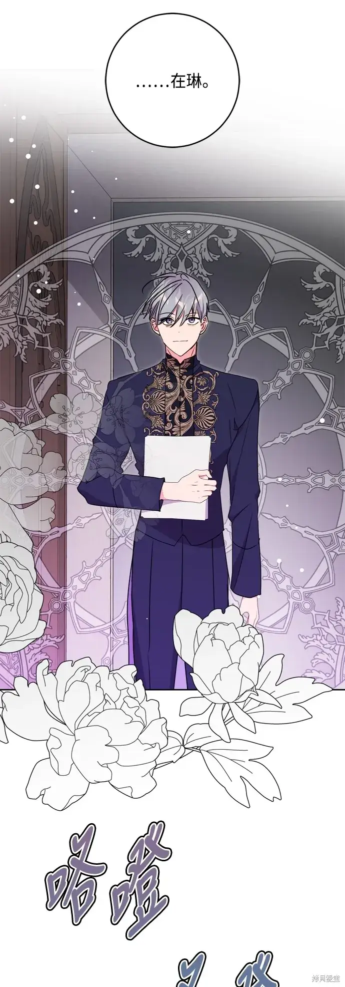 漫画《我的夫君每晚都不同》第77话第57张图