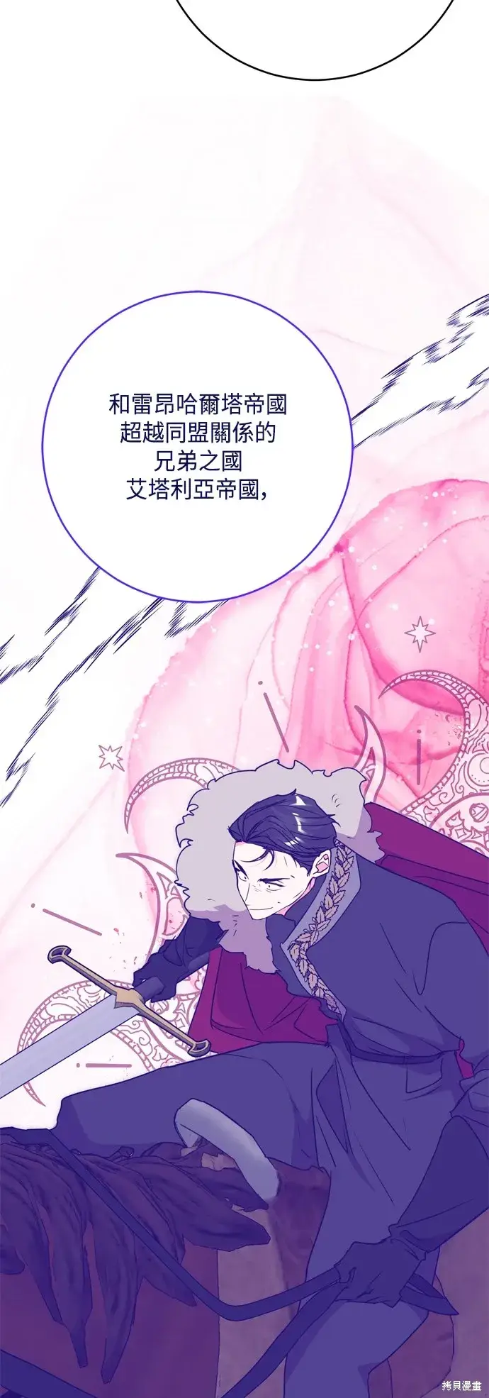 漫画《我的夫君每晚都不同》第77话第59张图