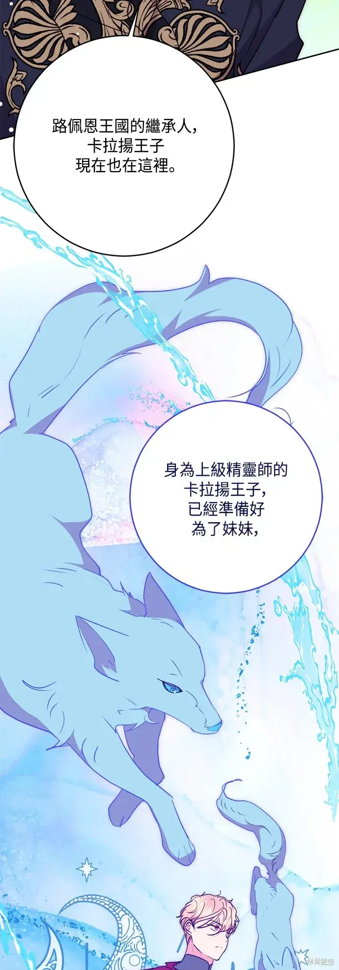 漫画《我的夫君每晚都不同》第77话第61张图