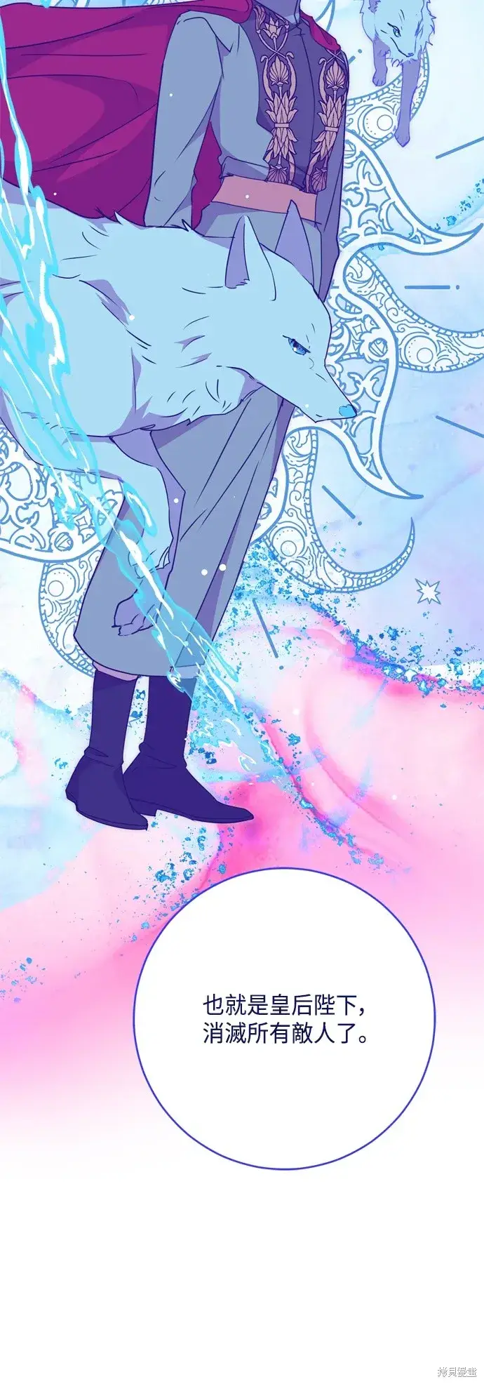 漫画《我的夫君每晚都不同》第77话第62张图