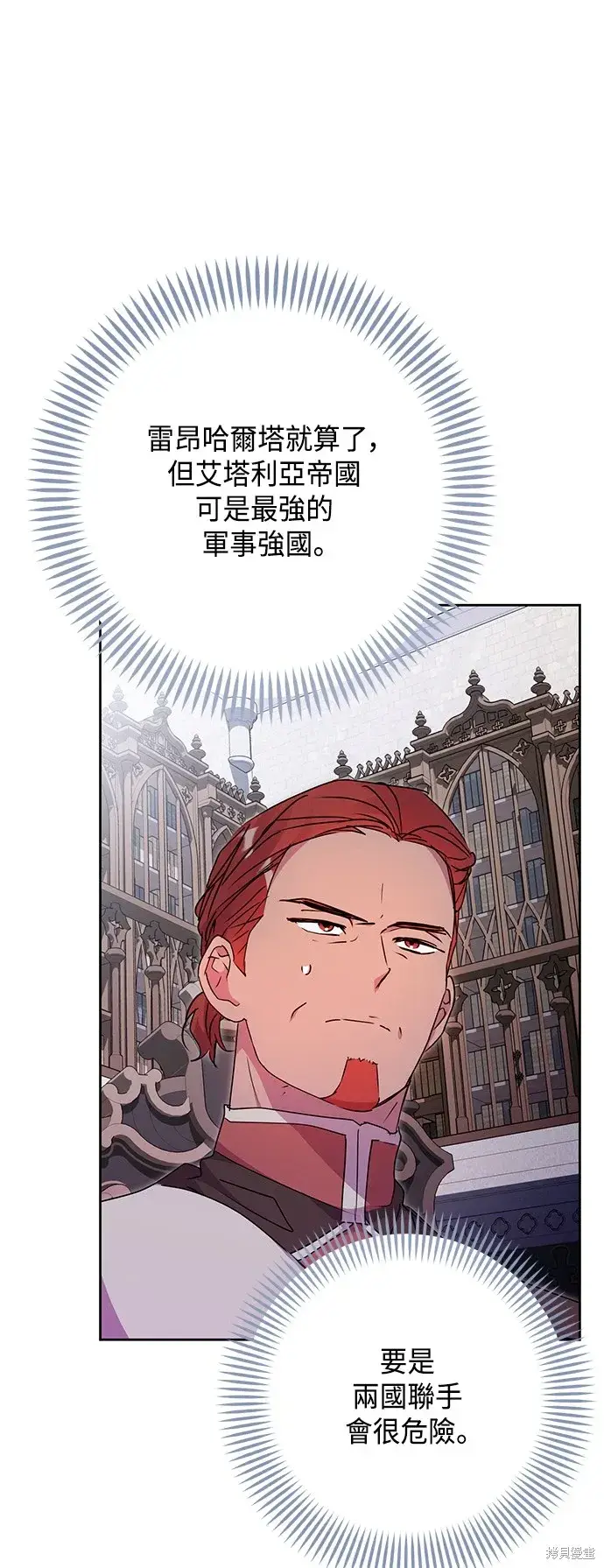 漫画《我的夫君每晚都不同》第77话第64张图