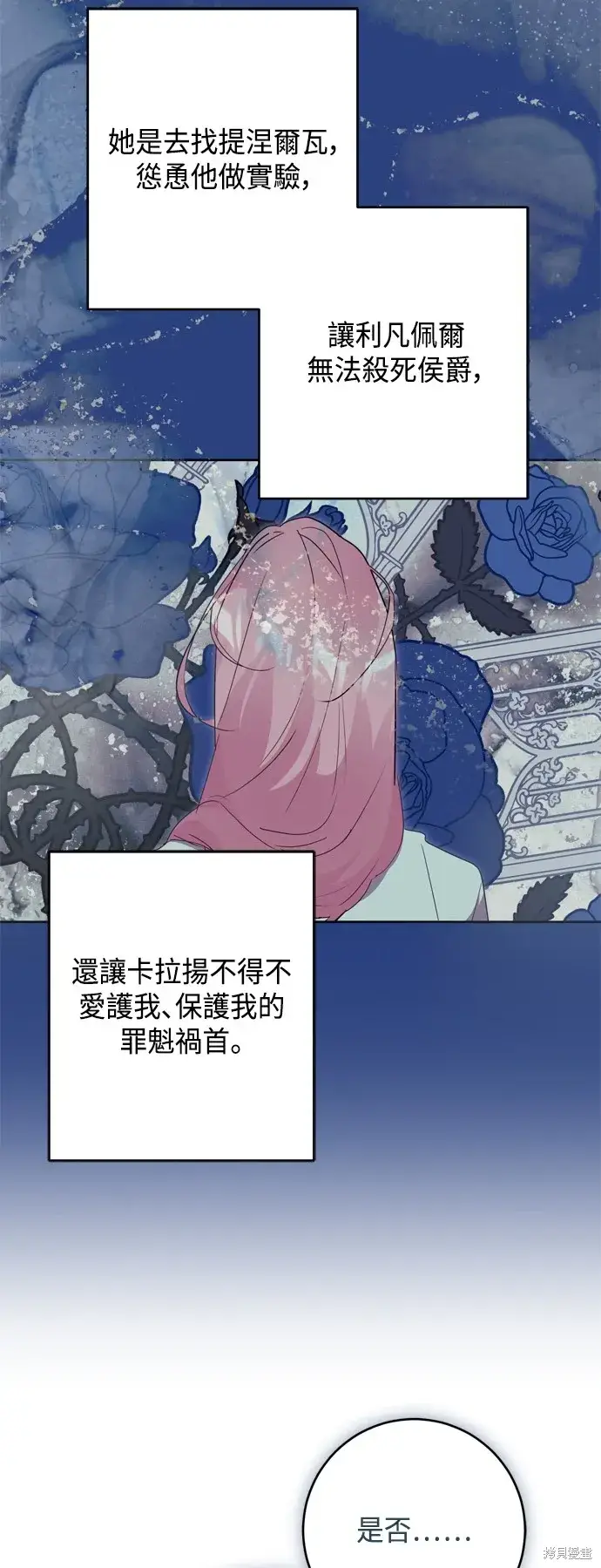漫画《我的夫君每晚都不同》第77话第9张图