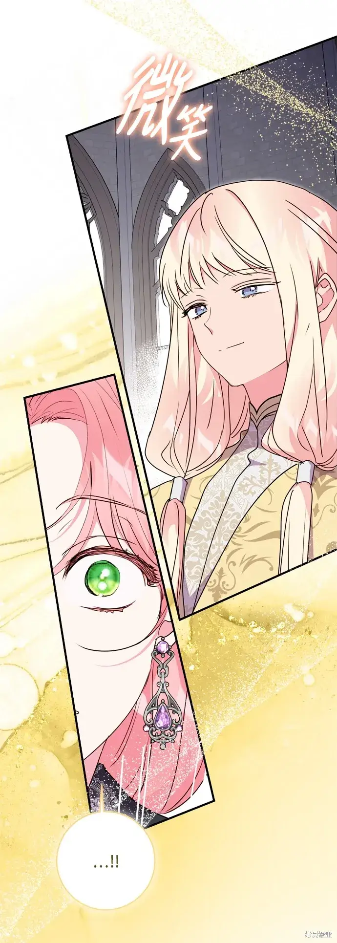 漫画《我的夫君每晚都不同》第78话第11张图