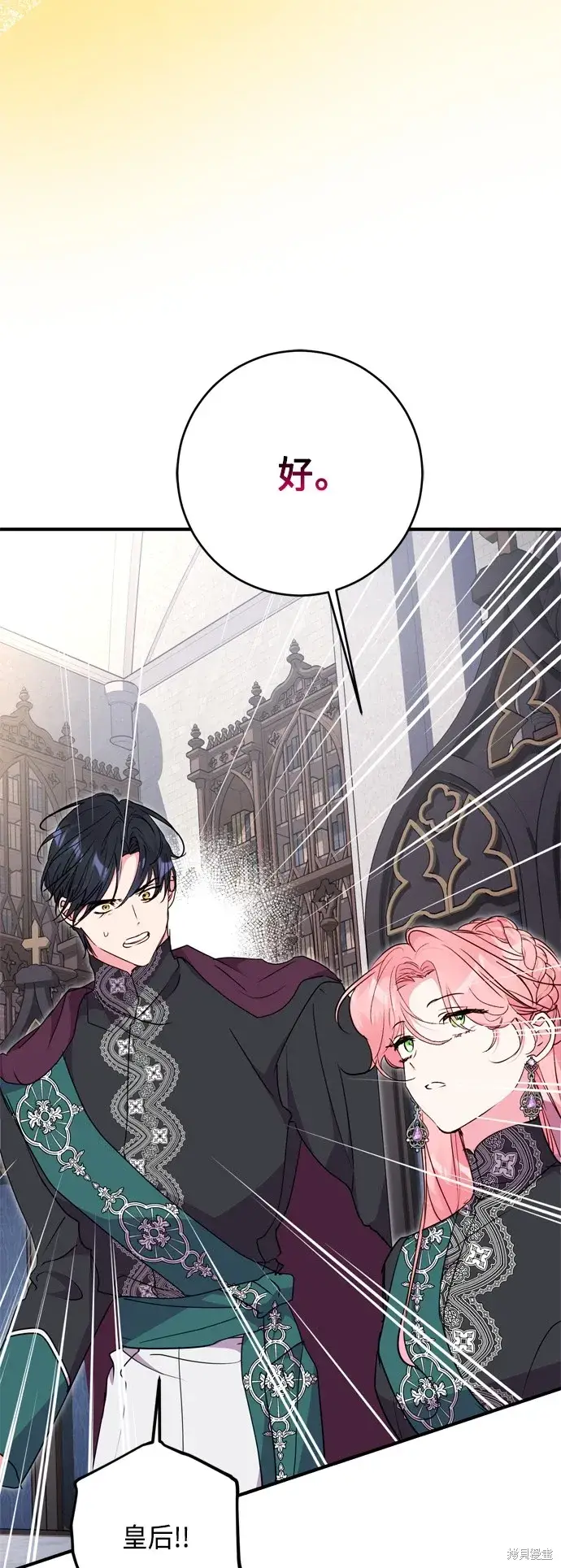 漫画《我的夫君每晚都不同》第78话第12张图
