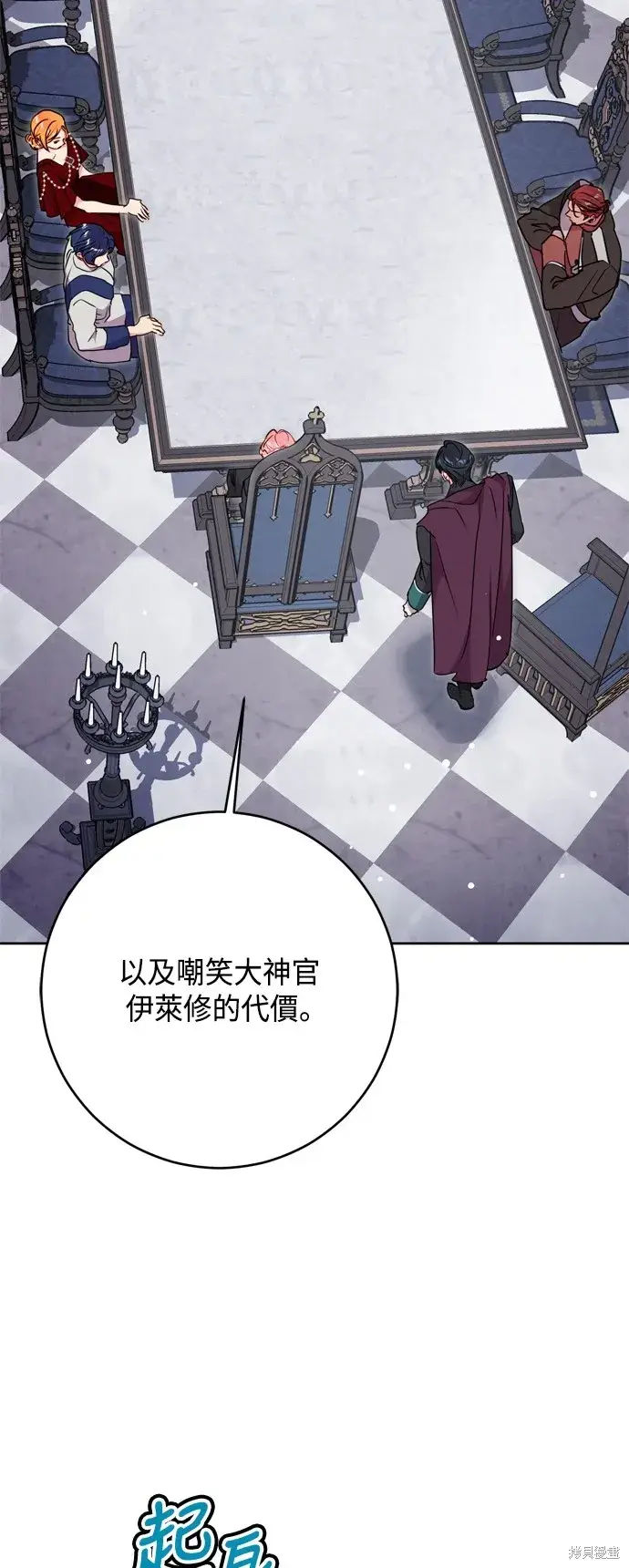 漫画《我的夫君每晚都不同》第78话第16张图