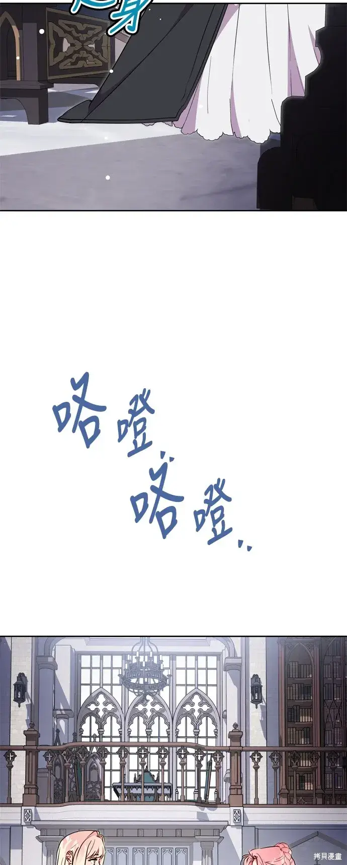 漫画《我的夫君每晚都不同》第78话第17张图