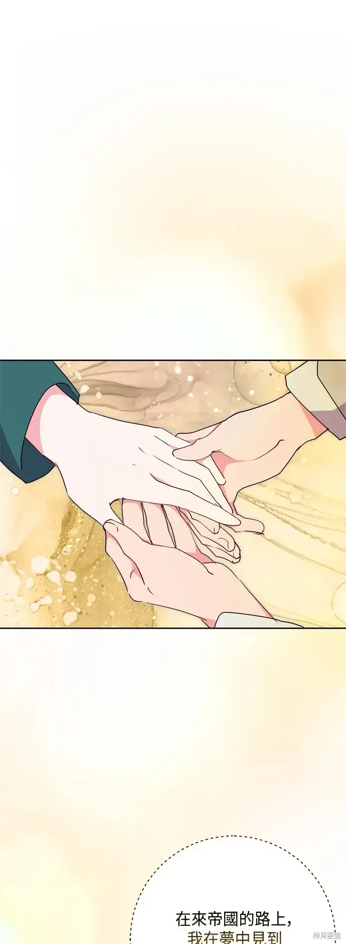 漫画《我的夫君每晚都不同》第78话第21张图