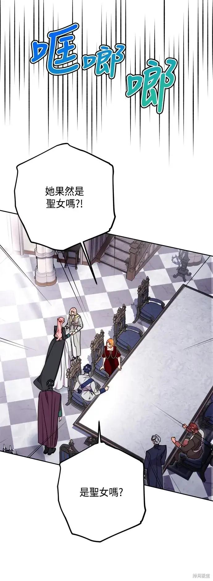 漫画《我的夫君每晚都不同》第78话第26张图