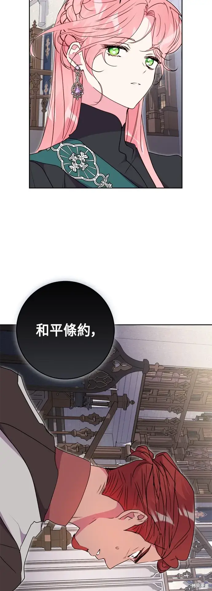 漫画《我的夫君每晚都不同》第78话第30张图