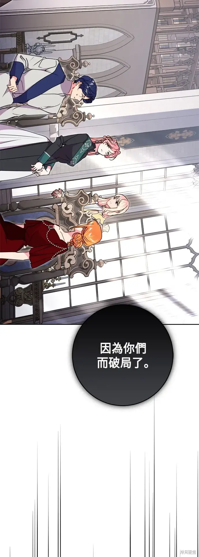 漫画《我的夫君每晚都不同》第78话第31张图