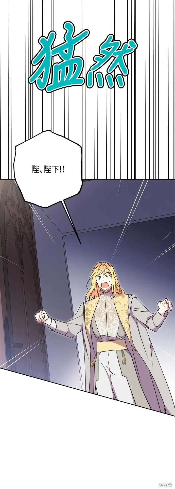 漫画《我的夫君每晚都不同》第78话第32张图