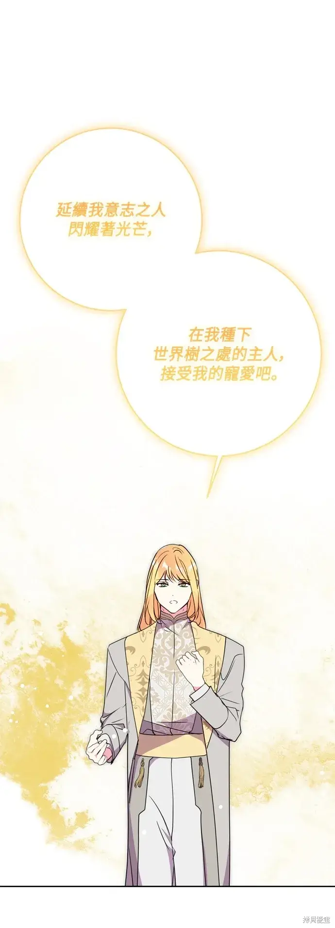 漫画《我的夫君每晚都不同》第78话第34张图
