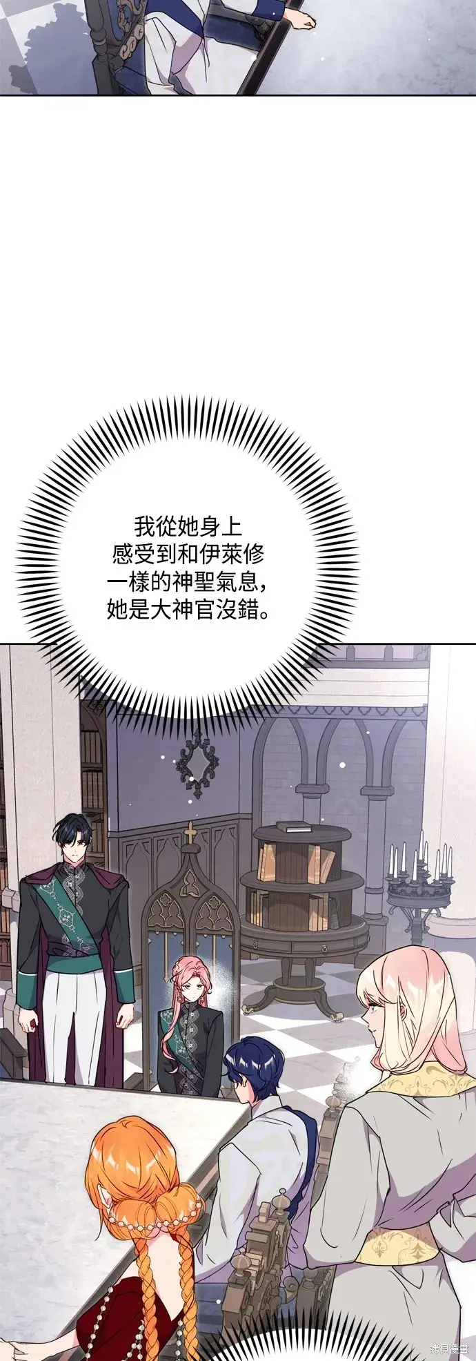 漫画《我的夫君每晚都不同》第78话第4张图